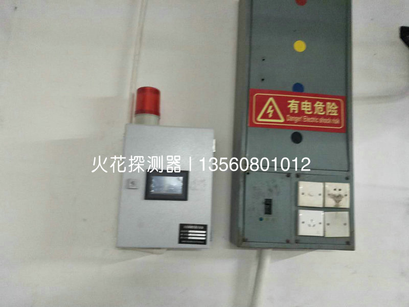 火花探测报警装置.JPG