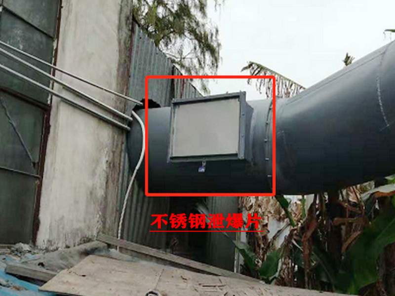 管道安装泄爆片.png